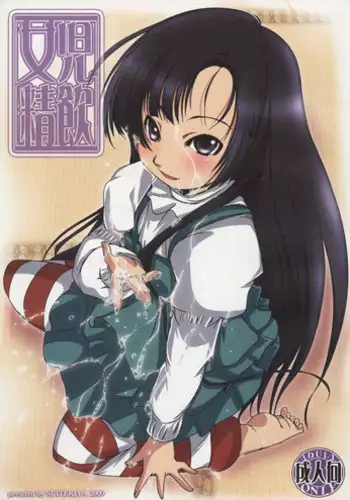 [Kiya Shii] Renai Game (COMIC Mate legend Vol.9 2016-06) [Chinese] [想抱雷妈汉化组-援力覺醒小分隊]
