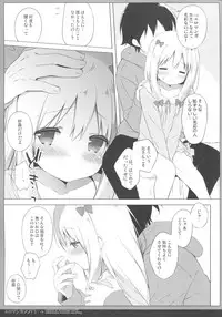 [Shiratamaco (Shiratama)] Eromanga Syndrome (Eromanga Sensei) [2017-05-08]