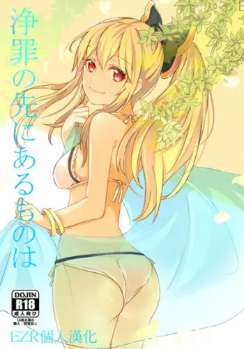(Graket 3) [Hatakewotagayasudake (Mikanuji)] Ano Hi to, Kore kara no Ohanashi | 那一天和 從今以後的故事 (Granblue Fantasy) [Chinese] [EZR個人漢化]