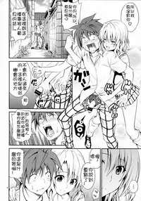 (C86) [Hibi Rakuraku (Aoki Kanji)] Momioka no Hatsujou | Momioka's Horniness (To LOVE-Ru) [Chinese] [癡漢個人漢化]