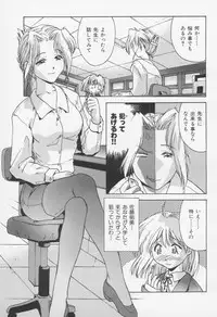 [Hellabunna] Himitsu no Shinroshidoushitsu