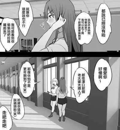 Sawaguchi Sensei no Jouji | 澤口老師的情事