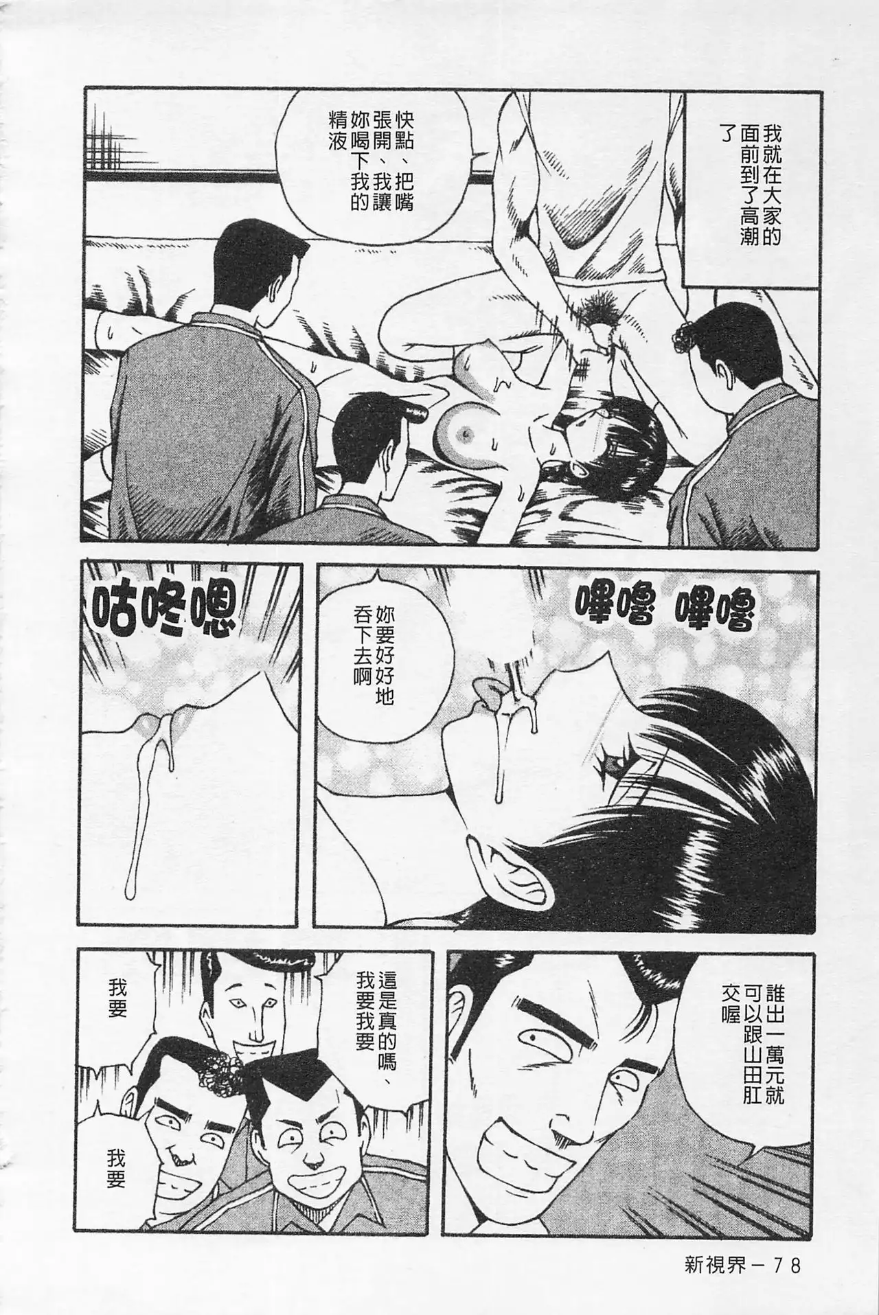 Kairaku Lupin Sanzensei | 快樂魯邦三千世