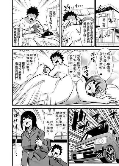 [Circle Tokomaya (Tokomaya Keita)] Kaisha no Kibishii jo Joushi ga Kyuujitsu Joji-fuku o Kite Kodomo-tachi to Asondeta Ken ni Tsuite ~Mesugaki Mama Hen~ [Chinese] [甜族星人x我不看本子汉化] [Digital]