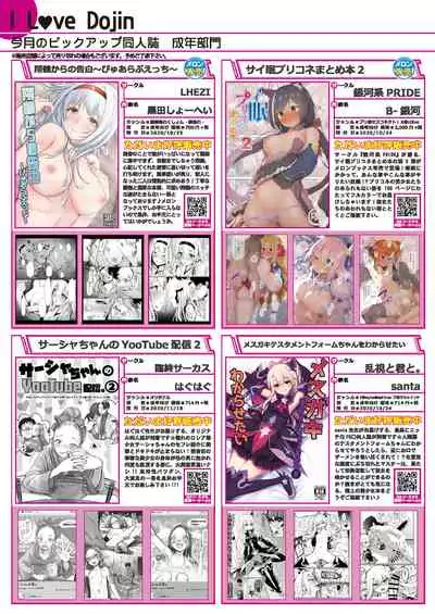 [メロンブックス] うりぼうざっか店 2020年12月4日発行号 [DL版]