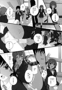 (C83) [Jekyll and Hyde (Mizuki Makoto)] Izumi Chiaki no Engi suru Yuugure (WHITE ALBUM 2) [Chinese] [無邪気漢化組冬三分部]