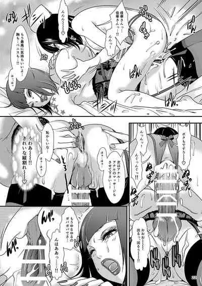 [Amanoja9] BEHAVIOUR+10