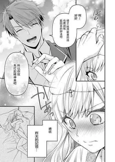 kusareen no aitsu to i sekai tensei shitara beddo de torotoro ni daka re teru saichūdeshita | 和冤家一来到异世界 就正好在床上进行着不可描述之事 1-3 end