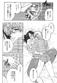 COMIC MUJIN 2006-08