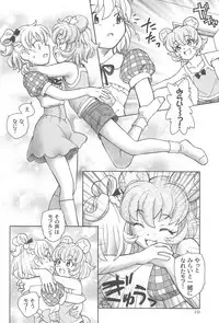 (C91) [Kuroshikatei (Unno Hotaru)] Kuma no Ko Mofurun - Mofurun, The Bear Child (Mahou Tsukai PreCure!)