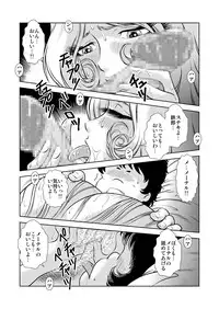 [Kaguya Hime] Maetel Story 7 (Galaxy Express 999)