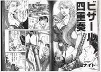 [Ammo Night] Comic Maso 6