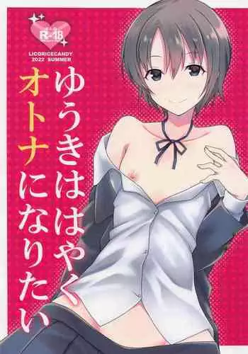 洗脳メス墮ち!女スパイ!