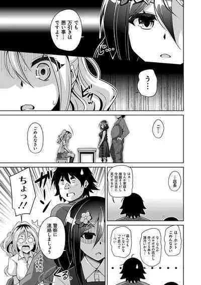 Kosho ni Umamoreta Mesu no Hana