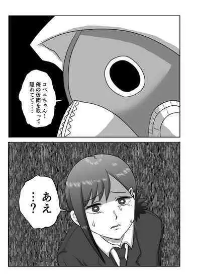LAST KISS
