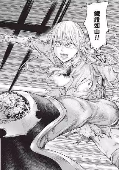 Nageki no Alicia｜淫嘆的愛莉西亞