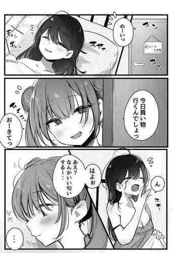 真面目に犯ります（生徒会長）