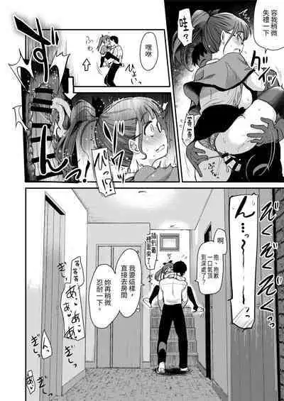 Otouto no Seiyoku Shori wa, Ane ga Suru Mono da to Onee-chan wa Omotte iru. | 沒有血緣的姊姊認為弟弟的性慾處理是姊姊的責任。