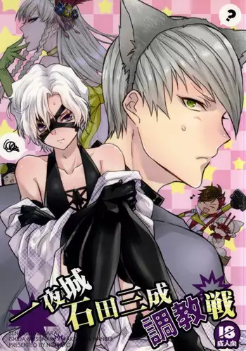 Hikisaku Shiro