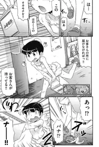 [Takanaga Kouhei] Tsugakuro [Digital]