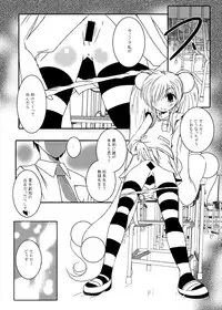 (C77) [Suitekiya (Suitekiya Yuumin)] Kodomo no Mesuana ～ Kodomo no Chinpho Maniacs Soushuuhen ～ (Kodomo no Jikan)
