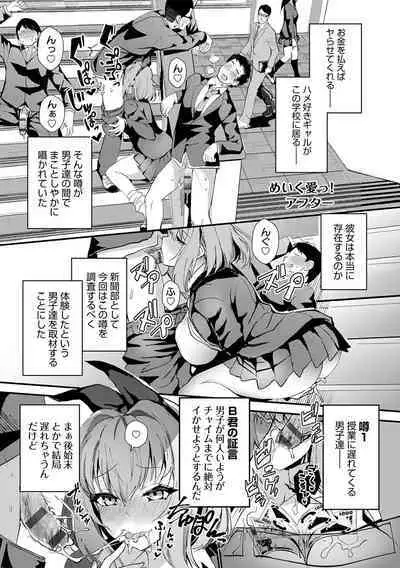 [ワイズスピーク] ギャルみまみれ【DLsite限定特典付き】[DL版]