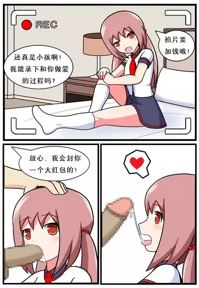 [空间错乱] 重返小学时 (1-16)