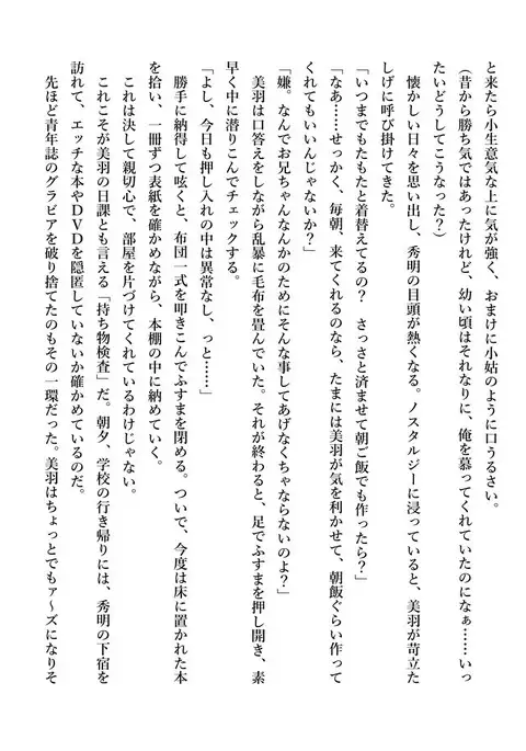 Imouto no Miu ga Zenbu Shite Ageru!