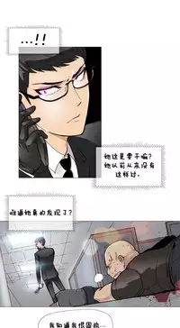 HouseHold Affairs 【卞赤鲤个人汉化】1~30话（持续更新中）