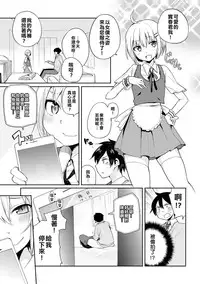 [Aoiro Ichigou] Kono Joukyou de Otouto Route ga nai no wa Okashii!! (Tamahime) [Chinese] [想跟風一起罵人二盜梗才想起自己在做盜版色情漫畫翻譯根本沒立場說他崩潰不已漢化組] [Digital]
