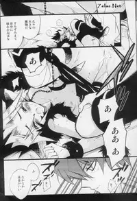 (C66) [Rapan (Himuro Shizuku)] Shirohebisan to Kuronekokun 1 | White Snake & Black Cat 1 (Yu-Gi-Oh!)
