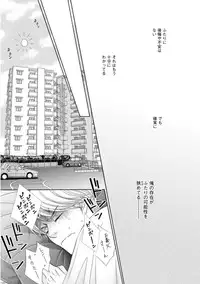 [Kamon Saeko] Futari no Musuko ni Nerawarete Imasu