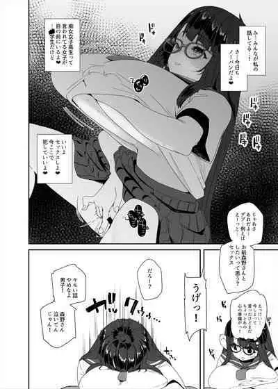 Dosukebe Kyonyuu Joshi ga Kounai Onanie suru Hanashi to Acme Jitensha de Osanpo Onanie suru Hanashi