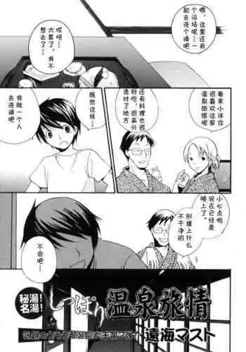 新人ア〇サをいじめる