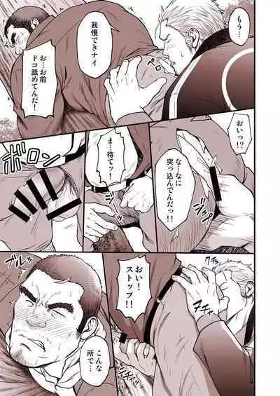 [Rycanthropy (Mizuki Gai)]漫画『異文化コミュニケーション』[JP]