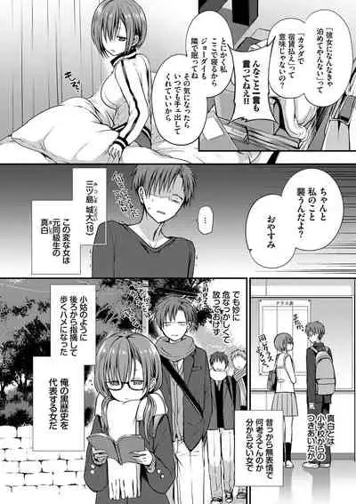 キミが、イイ。