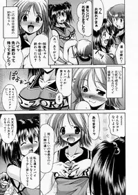 COMIC P-mate Vol.02
