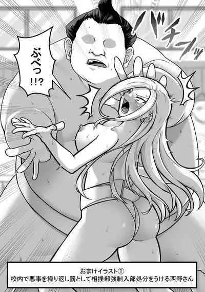 [Pell Club (Pelta Omori)] Nishino-san wa Saimin-jutsu ni Kakerarete... 2