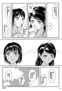 (C84) [Namiroji (Shiina Nami)] Haisetsu Shoujo Soushuuhen [Chinese] [臭鼬娘漢化組]