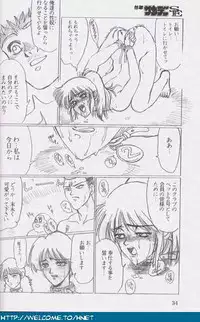 [Re-Axis] Shukan Seinen Sunday Special Edition (Urusei Yatsura) (updated)