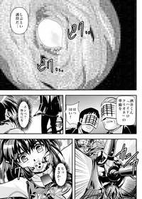 [Senbon Torii] FallenXXangeL6 Yinhuan No ai to Mai (Inju Seisen Twin Angel)