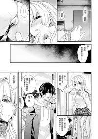 [sorani] Gakuen no Ojou-sama ga Roshutsukyou no Dohentai datta Hanashi Ch.4 (COMIC Ananga Ranga Vol.23) [Chinese] [文雅人汉化组] [Digital]