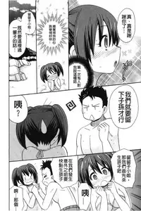 [Kotobuki Maimu] Kaiketsu!Ruruko | 幫您解決！留留子 [Chinese]