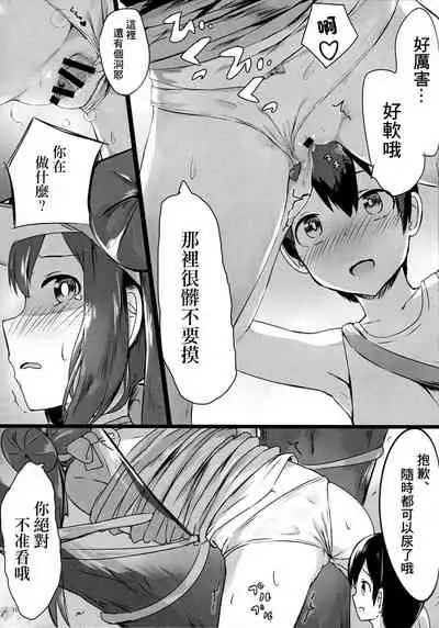 Mei Onee-chan datte Onnanoko