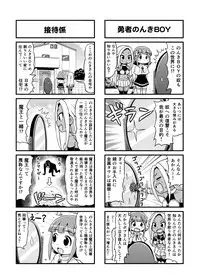 [Gachonerou] のんきBOY Ch. 1-19