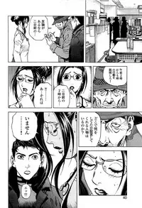 [U-Jin] Angel - The Women Whom Delivery Host Kosuke Atami Healed ~Season II~ Vol.02