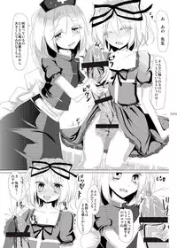 [Ohnegs (Various)] Shizuku no Utage (Touhou Project) [Digital]