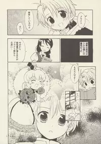 (C69) [Nyan Nyan Nyan! (Ogawa Hidari, Kusano)] Bara no Dia o Boku no Te ni (Fushigiboshi no Futagohime)
