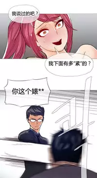 HouseHold Affairs 【卞赤鲤个人汉化】1~30话（持续更新中）