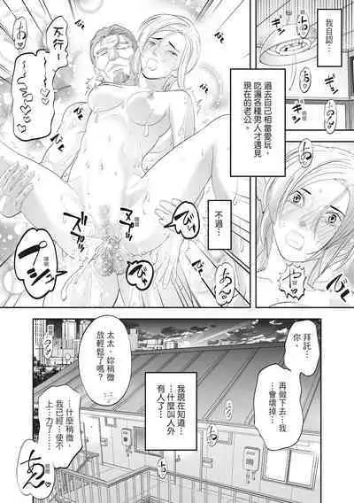 Hitozuma, Kairaku o Shiru ｜人妻很懂快樂 - Other people's wife She knows How to be Happy